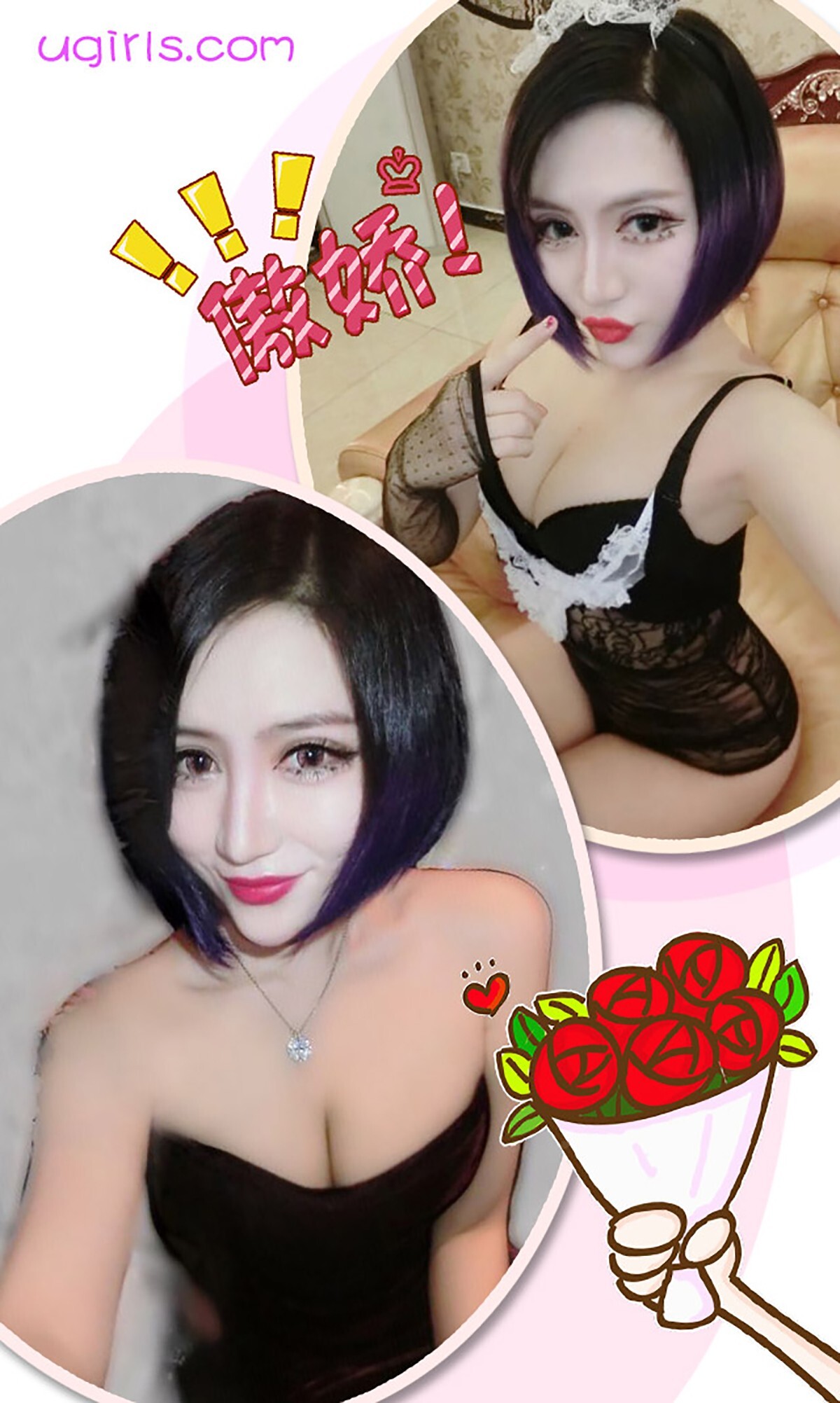 [Ugirls爱尤物]2015刊 No.214 科妮莉娅